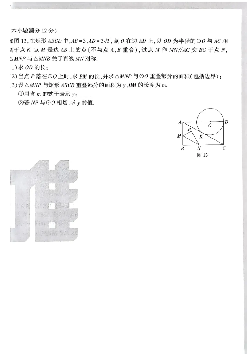 河北黑白试卷_初中资料合集_2025《万唯中考&bull;黑白卷》多地方版（更30省）_2025《万唯中考&bull;黑白卷》7科全套（河北）
