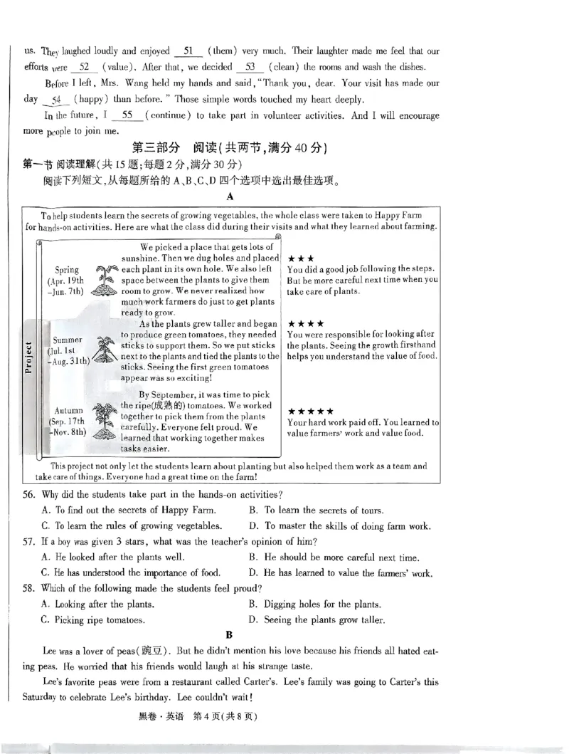 河北黑白试卷_初中资料合集_2025《万唯中考&bull;黑白卷》多地方版（更30省）_2025《万唯中考&bull;黑白卷》7科全套（河北）