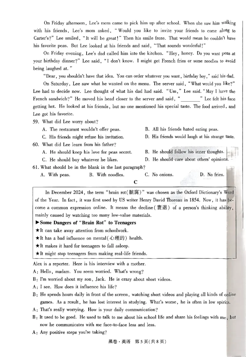 河北黑白试卷_初中资料合集_2025《万唯中考&bull;黑白卷》多地方版（更30省）_2025《万唯中考&bull;黑白卷》7科全套（河北）