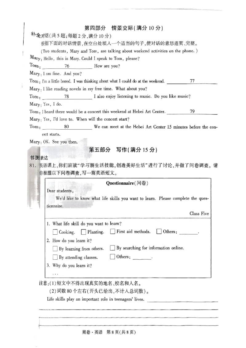 河北黑白试卷_初中资料合集_2025《万唯中考&bull;黑白卷》多地方版（更30省）_2025《万唯中考&bull;黑白卷》7科全套（河北）