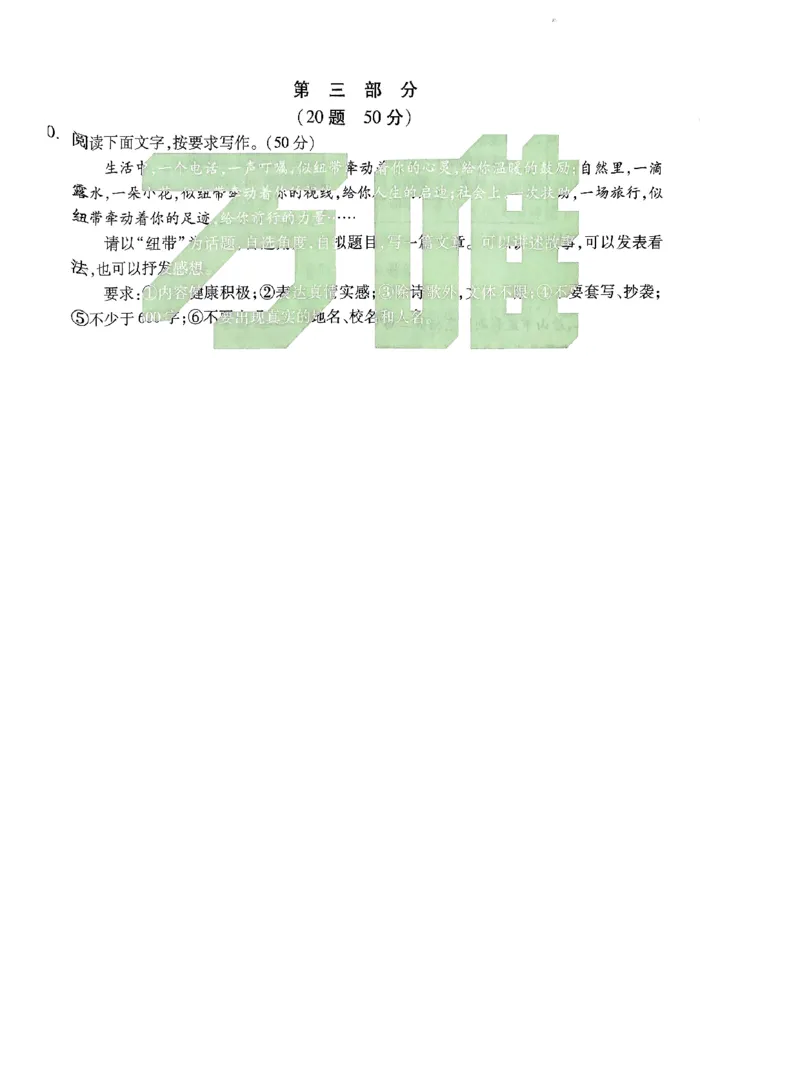 河北黑白试卷_初中资料合集_2025《万唯中考&bull;黑白卷》多地方版（更30省）_2025《万唯中考&bull;黑白卷》7科全套（河北）