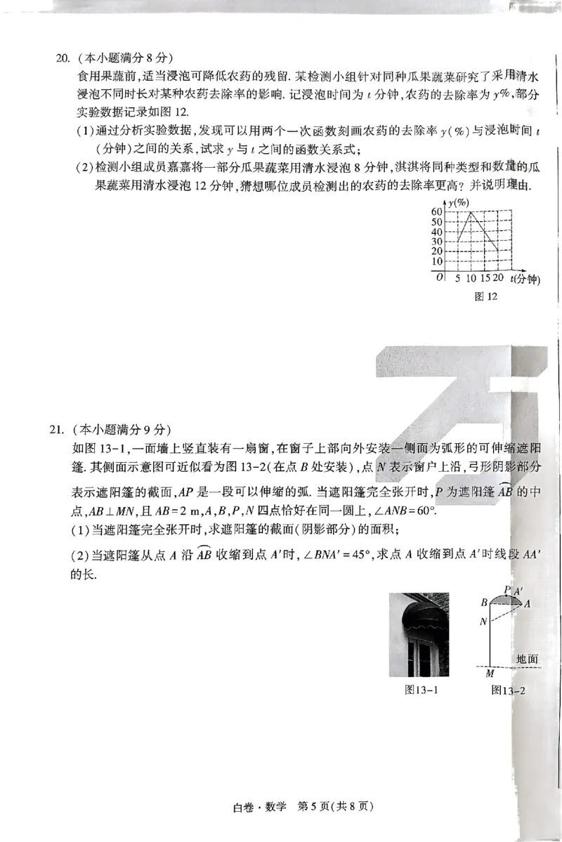 河北黑白试卷_初中资料合集_2025《万唯中考&bull;黑白卷》多地方版（更30省）_2025《万唯中考&bull;黑白卷》7科全套（河北）