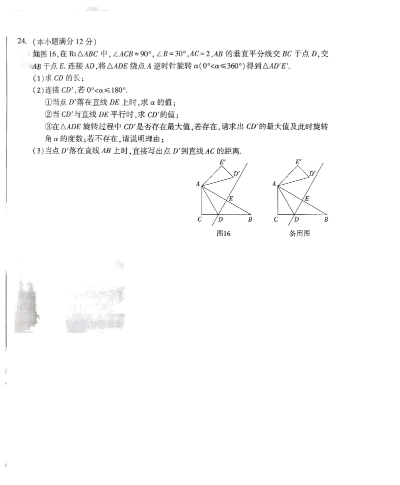 河北黑白试卷_初中资料合集_2025《万唯中考&bull;黑白卷》多地方版（更30省）_2025《万唯中考&bull;黑白卷》7科全套（河北）
