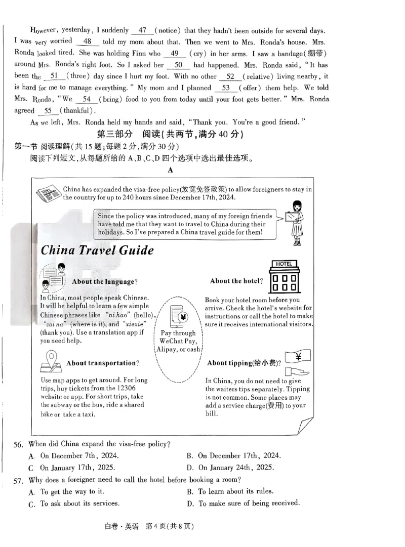 河北黑白试卷_初中资料合集_2025《万唯中考&bull;黑白卷》多地方版（更30省）_2025《万唯中考&bull;黑白卷》7科全套（河北）