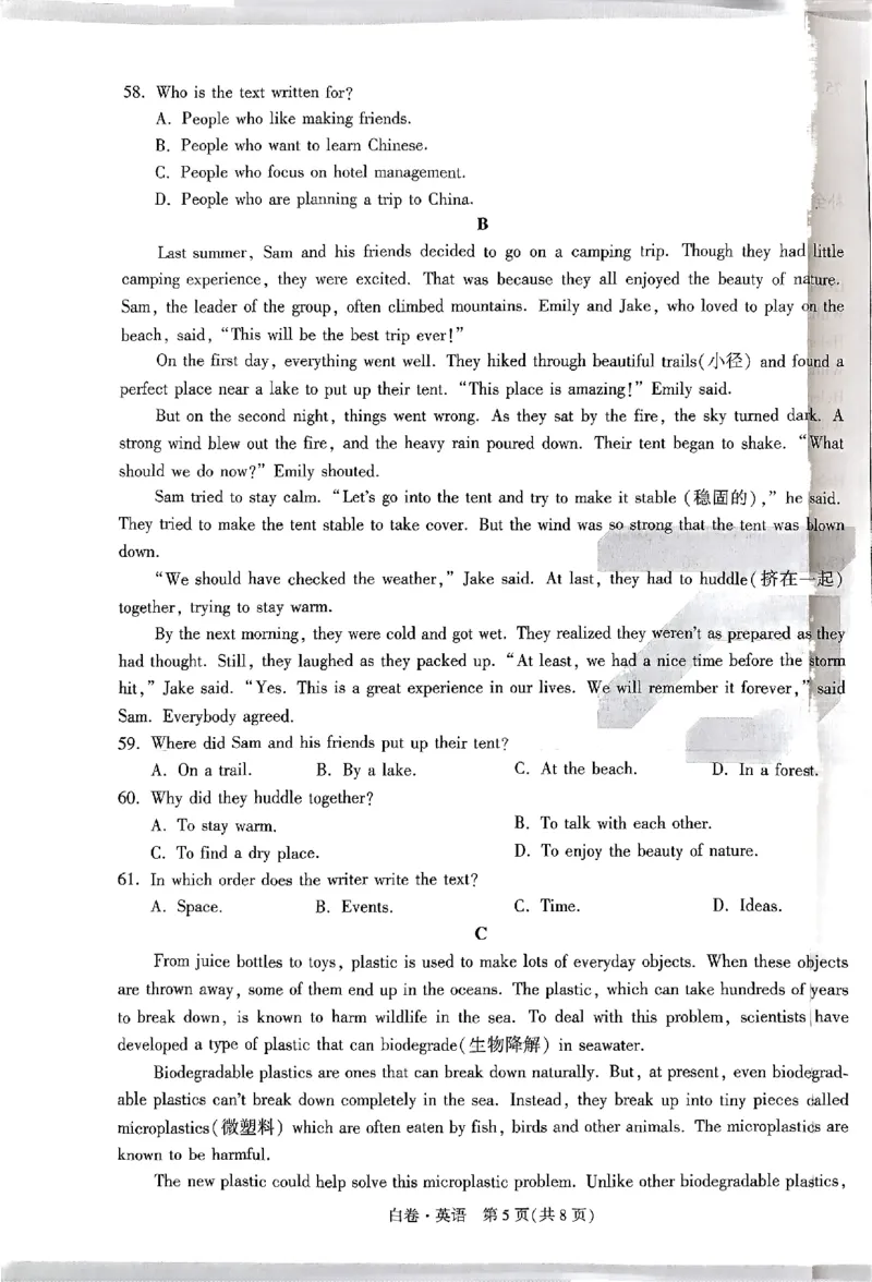 河北黑白试卷_初中资料合集_2025《万唯中考&bull;黑白卷》多地方版（更30省）_2025《万唯中考&bull;黑白卷》7科全套（河北）