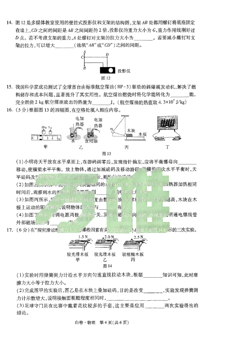 河北黑白试卷_初中资料合集_2025《万唯中考&bull;黑白卷》多地方版（更30省）_2025《万唯中考&bull;黑白卷》7科全套（河北）
