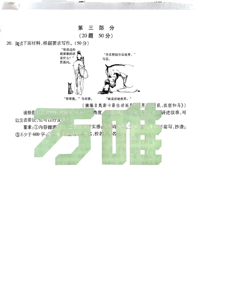 河北黑白试卷_初中资料合集_2025《万唯中考&bull;黑白卷》多地方版（更30省）_2025《万唯中考&bull;黑白卷》7科全套（河北）