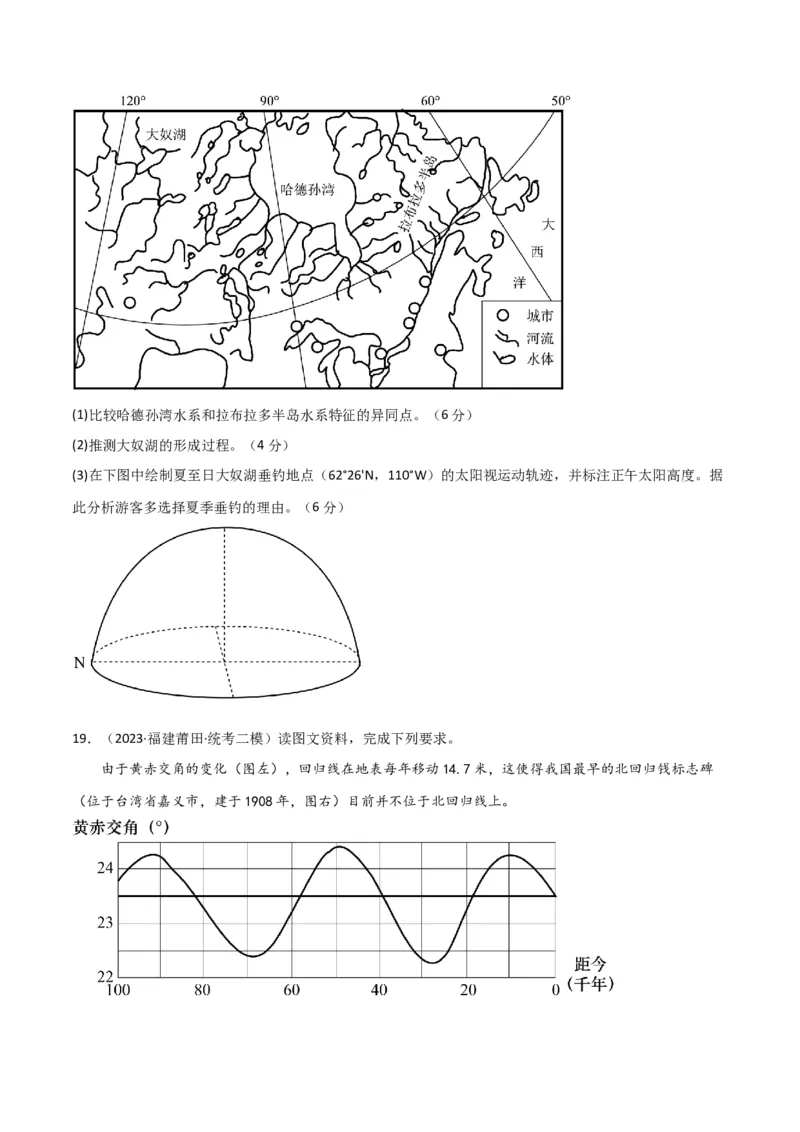 单元提升卷02行星地球-2024年高考地理一轮复习考点通关卷（新高考通用）（原卷版）_9.2025地理总复习_2024年新高考资料_1.2024一轮复习_2024年高考地理一轮复习考点通关卷（新高考通用）