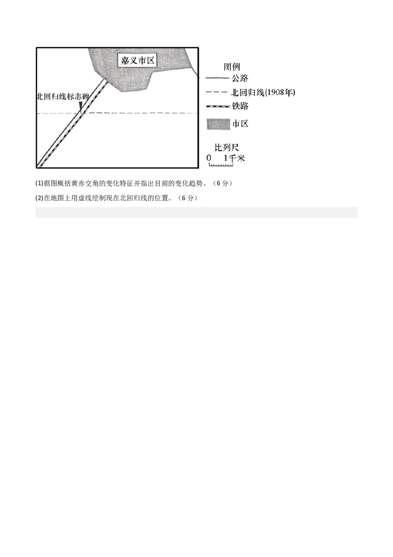 单元提升卷02行星地球-2024年高考地理一轮复习考点通关卷（新高考通用）（原卷版）_9.2025地理总复习_2024年新高考资料_1.2024一轮复习_2024年高考地理一轮复习考点通关卷（新高考通用）