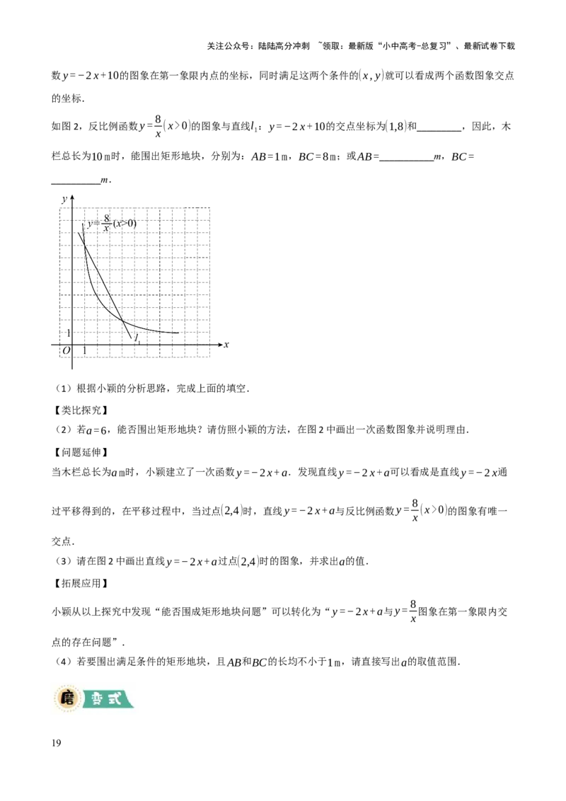 解答题03利用函数解决实际问题（10大题型+好题必刷）（原卷版）_02中考总复习（2026版更新中）_02-数学-中考总复习_2025中考复习资料_2025中考二轮课件ppt+讲义+练习数学_讲义+练习