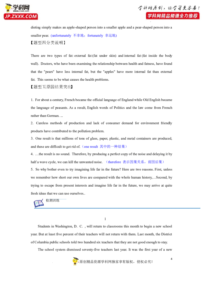 专题17阅读理解命题来源句式-2023年高考英语一轮复习《考点&bull;题型&bull;技巧》精讲与精练高分突破系列（通用）（原卷版）_3.2025英语总复习_2023年新高考资料_一轮复习