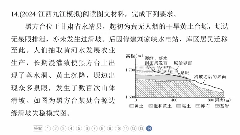 2025年高考地理二轮复习课件通用版专题11　获取和解读地理信息_9.2025地理总复习_2025年新高考资料_二轮复习_2025年高考地理二轮复习课件全国通用（ppt+pdf资源）