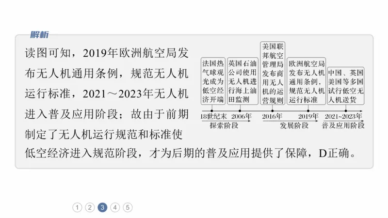 2025年高考地理二轮复习课件通用版专题11　获取和解读地理信息_9.2025地理总复习_2025年新高考资料_二轮复习_2025年高考地理二轮复习课件全国通用（ppt+pdf资源）