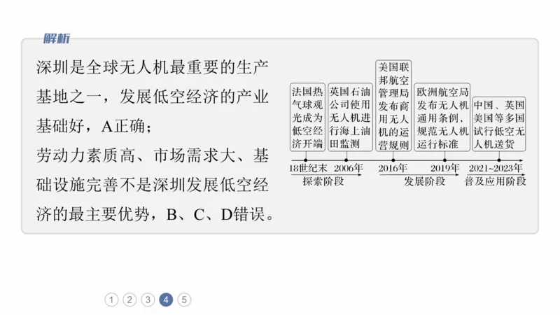 2025年高考地理二轮复习课件通用版专题11　获取和解读地理信息_9.2025地理总复习_2025年新高考资料_二轮复习_2025年高考地理二轮复习课件全国通用（ppt+pdf资源）