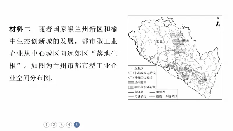2025年高考地理二轮复习课件通用版专题11　获取和解读地理信息_9.2025地理总复习_2025年新高考资料_二轮复习_2025年高考地理二轮复习课件全国通用（ppt+pdf资源）