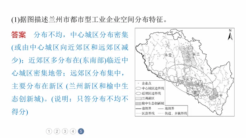 2025年高考地理二轮复习课件通用版专题11　获取和解读地理信息_9.2025地理总复习_2025年新高考资料_二轮复习_2025年高考地理二轮复习课件全国通用（ppt+pdf资源）