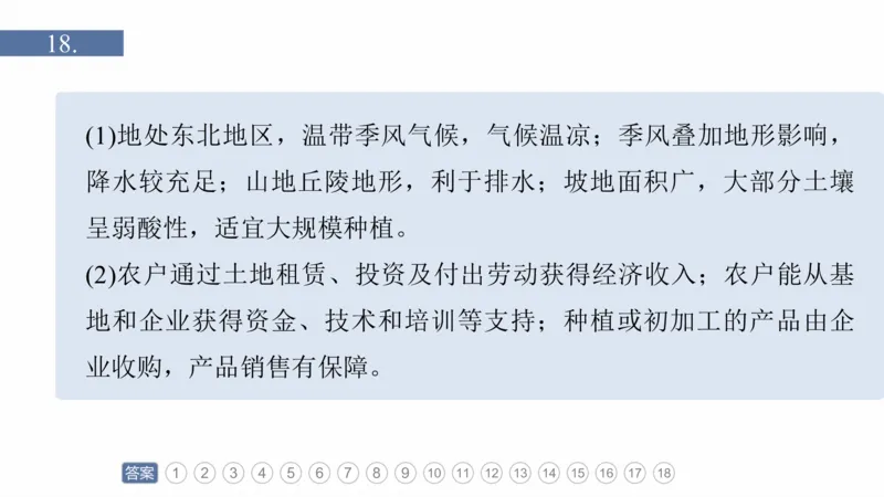 2025年高考地理二轮复习课件通用版专题11　获取和解读地理信息_9.2025地理总复习_2025年新高考资料_二轮复习_2025年高考地理二轮复习课件全国通用（ppt+pdf资源）