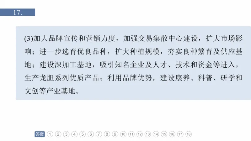2025年高考地理二轮复习课件通用版专题11　获取和解读地理信息_9.2025地理总复习_2025年新高考资料_二轮复习_2025年高考地理二轮复习课件全国通用（ppt+pdf资源）
