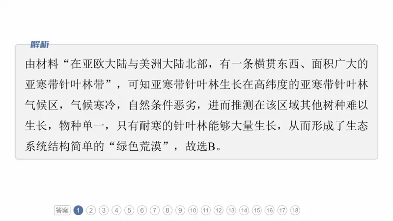 2025年高考地理二轮复习课件通用版专题11　获取和解读地理信息_9.2025地理总复习_2025年新高考资料_二轮复习_2025年高考地理二轮复习课件全国通用（ppt+pdf资源）