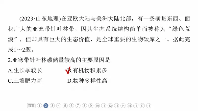 2025年高考地理二轮复习课件通用版专题11　获取和解读地理信息_9.2025地理总复习_2025年新高考资料_二轮复习_2025年高考地理二轮复习课件全国通用（ppt+pdf资源）