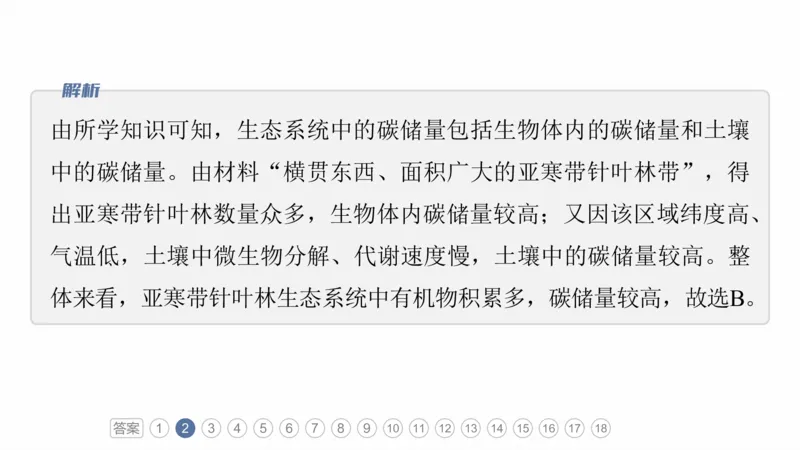 2025年高考地理二轮复习课件通用版专题11　获取和解读地理信息_9.2025地理总复习_2025年新高考资料_二轮复习_2025年高考地理二轮复习课件全国通用（ppt+pdf资源）