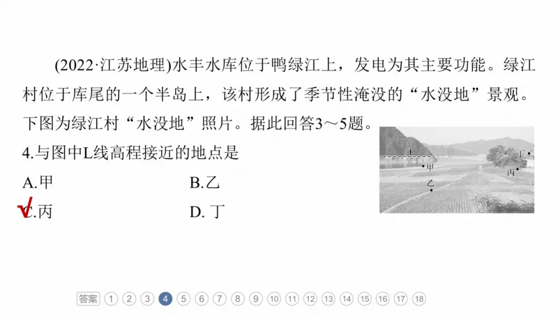 2025年高考地理二轮复习课件通用版专题11　获取和解读地理信息_9.2025地理总复习_2025年新高考资料_二轮复习_2025年高考地理二轮复习课件全国通用（ppt+pdf资源）