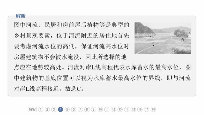 2025年高考地理二轮复习课件通用版专题11　获取和解读地理信息_9.2025地理总复习_2025年新高考资料_二轮复习_2025年高考地理二轮复习课件全国通用（ppt+pdf资源）