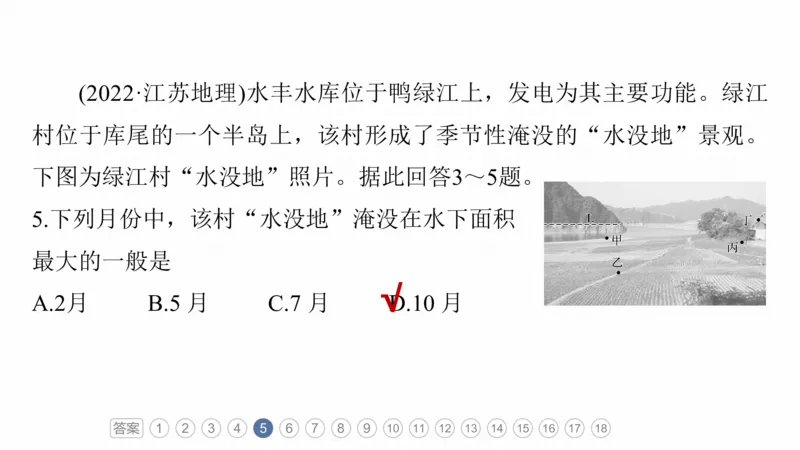 2025年高考地理二轮复习课件通用版专题11　获取和解读地理信息_9.2025地理总复习_2025年新高考资料_二轮复习_2025年高考地理二轮复习课件全国通用（ppt+pdf资源）
