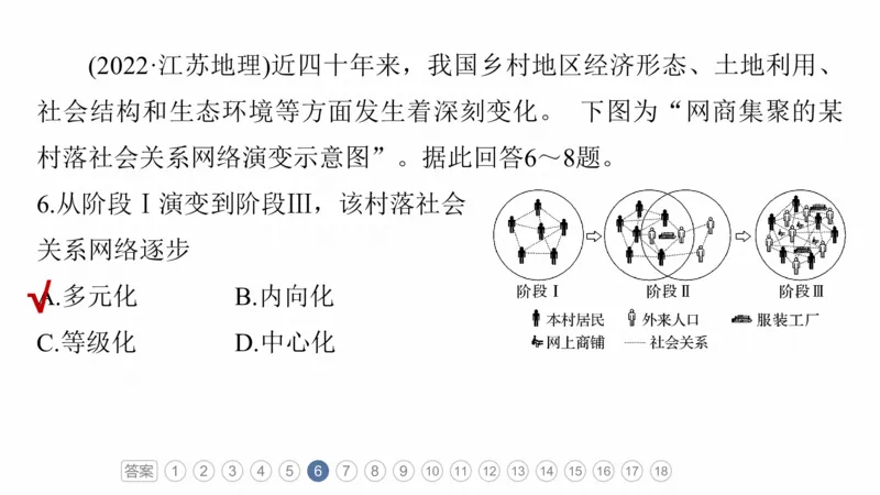 2025年高考地理二轮复习课件通用版专题11　获取和解读地理信息_9.2025地理总复习_2025年新高考资料_二轮复习_2025年高考地理二轮复习课件全国通用（ppt+pdf资源）