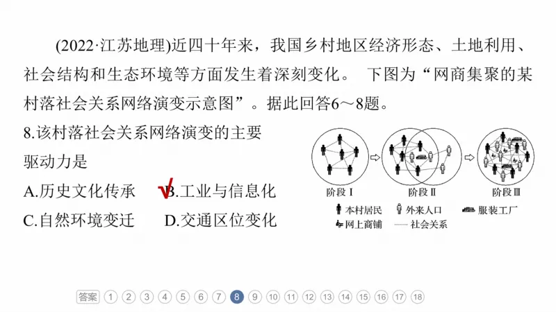 2025年高考地理二轮复习课件通用版专题11　获取和解读地理信息_9.2025地理总复习_2025年新高考资料_二轮复习_2025年高考地理二轮复习课件全国通用（ppt+pdf资源）