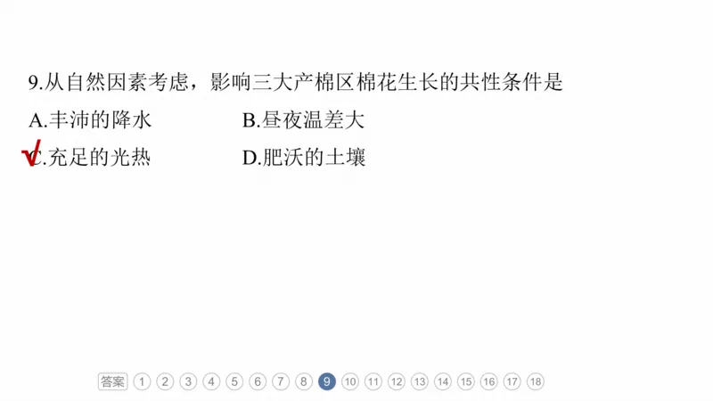 2025年高考地理二轮复习课件通用版专题11　获取和解读地理信息_9.2025地理总复习_2025年新高考资料_二轮复习_2025年高考地理二轮复习课件全国通用（ppt+pdf资源）