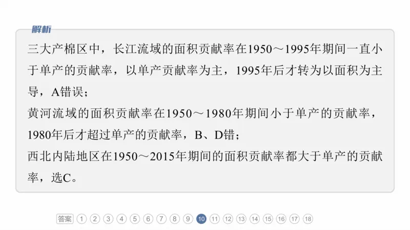 2025年高考地理二轮复习课件通用版专题11　获取和解读地理信息_9.2025地理总复习_2025年新高考资料_二轮复习_2025年高考地理二轮复习课件全国通用（ppt+pdf资源）