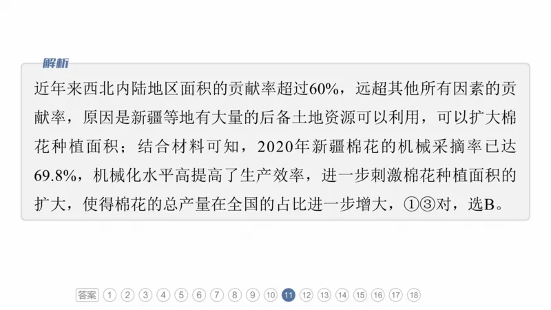 2025年高考地理二轮复习课件通用版专题11　获取和解读地理信息_9.2025地理总复习_2025年新高考资料_二轮复习_2025年高考地理二轮复习课件全国通用（ppt+pdf资源）