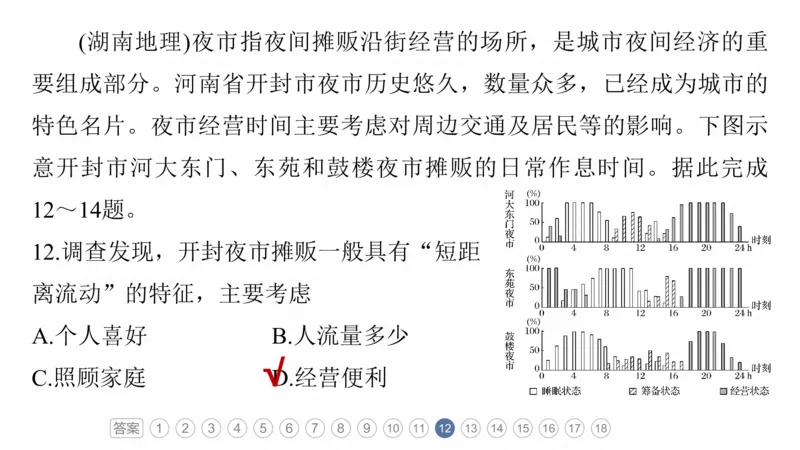 2025年高考地理二轮复习课件通用版专题11　获取和解读地理信息_9.2025地理总复习_2025年新高考资料_二轮复习_2025年高考地理二轮复习课件全国通用（ppt+pdf资源）
