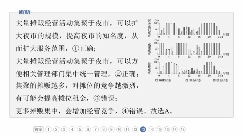2025年高考地理二轮复习课件通用版专题11　获取和解读地理信息_9.2025地理总复习_2025年新高考资料_二轮复习_2025年高考地理二轮复习课件全国通用（ppt+pdf资源）