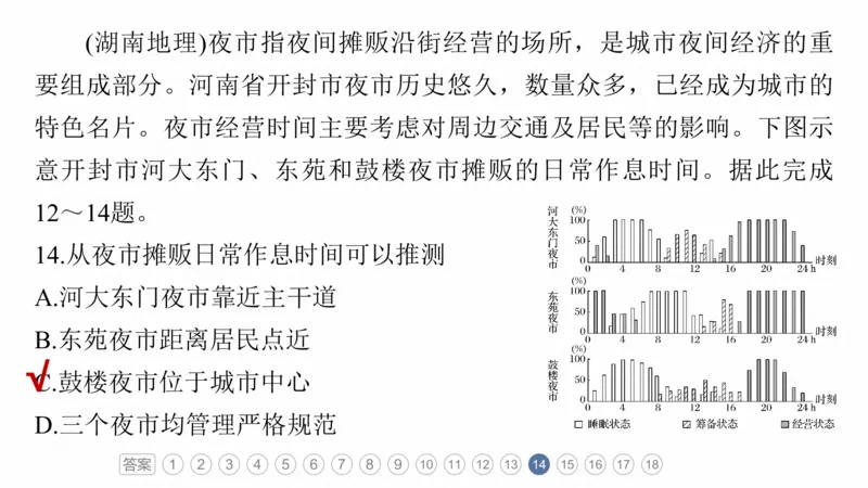 2025年高考地理二轮复习课件通用版专题11　获取和解读地理信息_9.2025地理总复习_2025年新高考资料_二轮复习_2025年高考地理二轮复习课件全国通用（ppt+pdf资源）