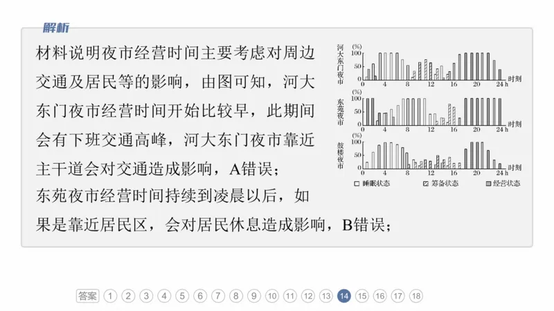 2025年高考地理二轮复习课件通用版专题11　获取和解读地理信息_9.2025地理总复习_2025年新高考资料_二轮复习_2025年高考地理二轮复习课件全国通用（ppt+pdf资源）