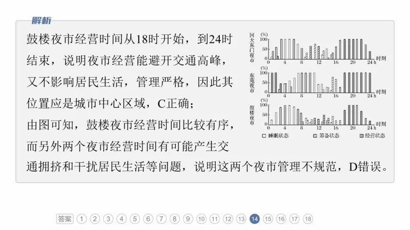 2025年高考地理二轮复习课件通用版专题11　获取和解读地理信息_9.2025地理总复习_2025年新高考资料_二轮复习_2025年高考地理二轮复习课件全国通用（ppt+pdf资源）