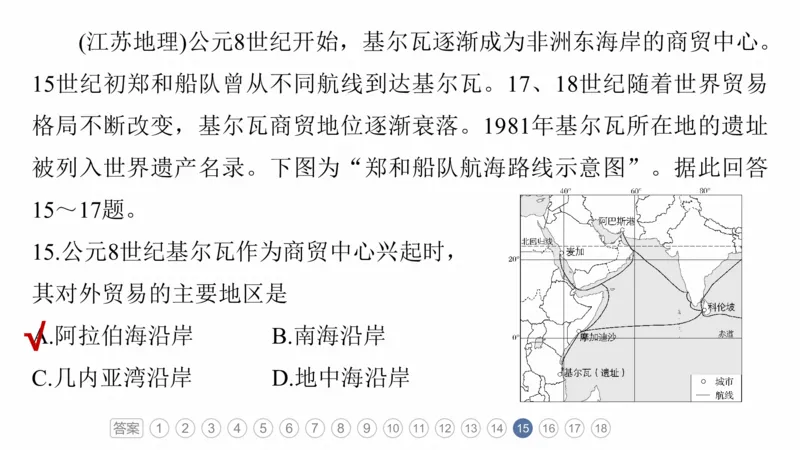 2025年高考地理二轮复习课件通用版专题11　获取和解读地理信息_9.2025地理总复习_2025年新高考资料_二轮复习_2025年高考地理二轮复习课件全国通用（ppt+pdf资源）