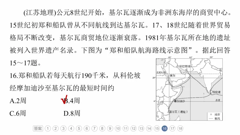 2025年高考地理二轮复习课件通用版专题11　获取和解读地理信息_9.2025地理总复习_2025年新高考资料_二轮复习_2025年高考地理二轮复习课件全国通用（ppt+pdf资源）