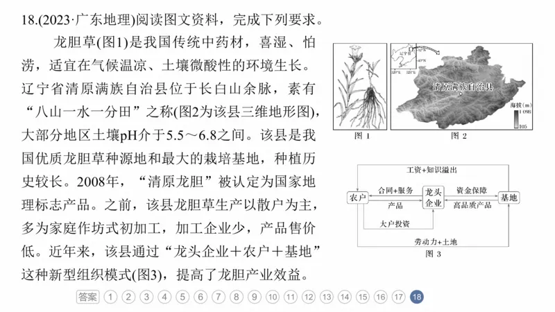 2025年高考地理二轮复习课件通用版专题11　获取和解读地理信息_9.2025地理总复习_2025年新高考资料_二轮复习_2025年高考地理二轮复习课件全国通用（ppt+pdf资源）