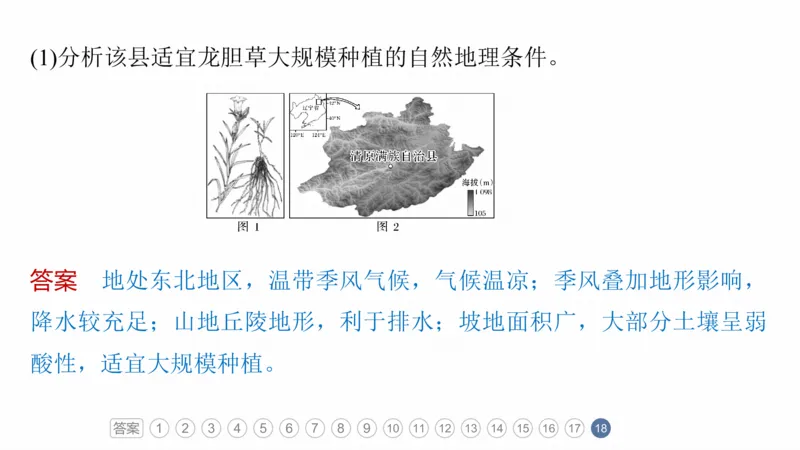 2025年高考地理二轮复习课件通用版专题11　获取和解读地理信息_9.2025地理总复习_2025年新高考资料_二轮复习_2025年高考地理二轮复习课件全国通用（ppt+pdf资源）