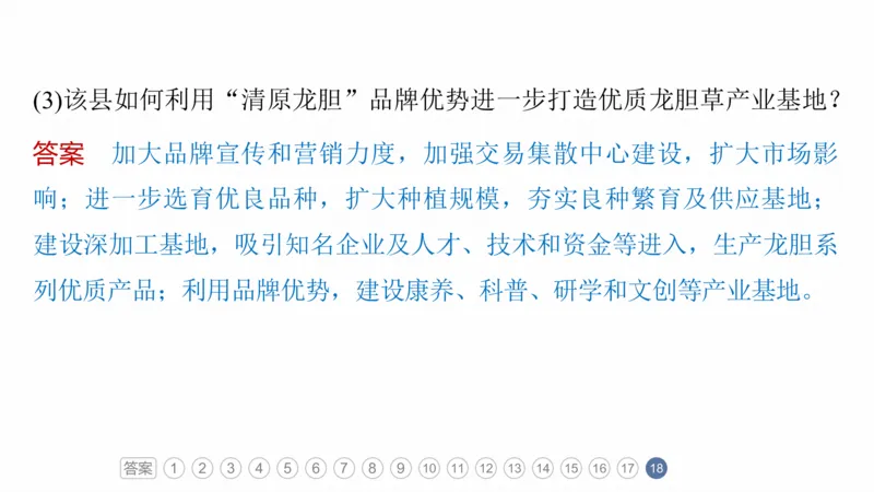 2025年高考地理二轮复习课件通用版专题11　获取和解读地理信息_9.2025地理总复习_2025年新高考资料_二轮复习_2025年高考地理二轮复习课件全国通用（ppt+pdf资源）