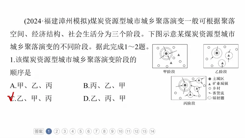 2025年高考地理二轮复习课件通用版专题11　获取和解读地理信息_9.2025地理总复习_2025年新高考资料_二轮复习_2025年高考地理二轮复习课件全国通用（ppt+pdf资源）