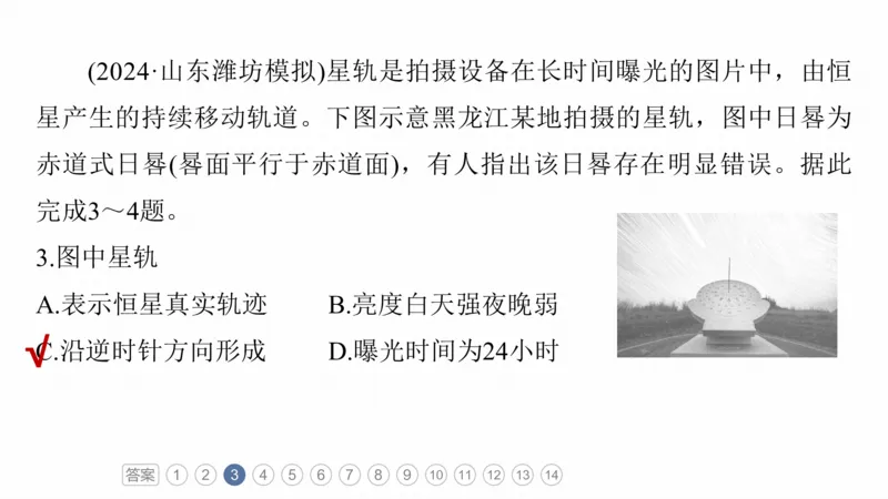 2025年高考地理二轮复习课件通用版专题11　获取和解读地理信息_9.2025地理总复习_2025年新高考资料_二轮复习_2025年高考地理二轮复习课件全国通用（ppt+pdf资源）