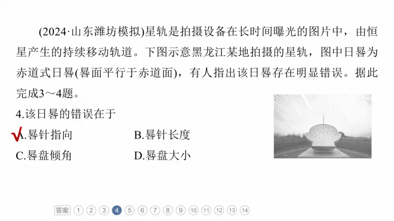 2025年高考地理二轮复习课件通用版专题11　获取和解读地理信息_9.2025地理总复习_2025年新高考资料_二轮复习_2025年高考地理二轮复习课件全国通用（ppt+pdf资源）