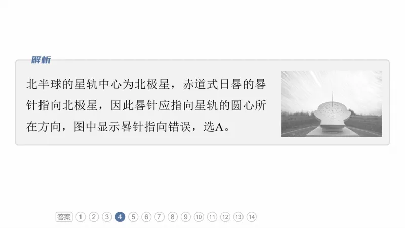 2025年高考地理二轮复习课件通用版专题11　获取和解读地理信息_9.2025地理总复习_2025年新高考资料_二轮复习_2025年高考地理二轮复习课件全国通用（ppt+pdf资源）