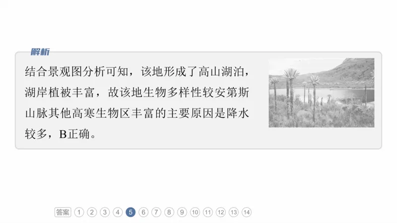 2025年高考地理二轮复习课件通用版专题11　获取和解读地理信息_9.2025地理总复习_2025年新高考资料_二轮复习_2025年高考地理二轮复习课件全国通用（ppt+pdf资源）