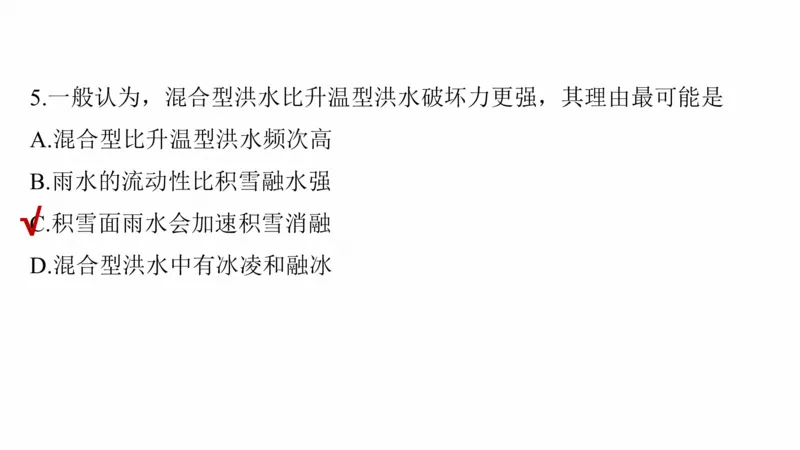 2025年高考地理二轮复习课件通用版专题11　获取和解读地理信息_9.2025地理总复习_2025年新高考资料_二轮复习_2025年高考地理二轮复习课件全国通用（ppt+pdf资源）