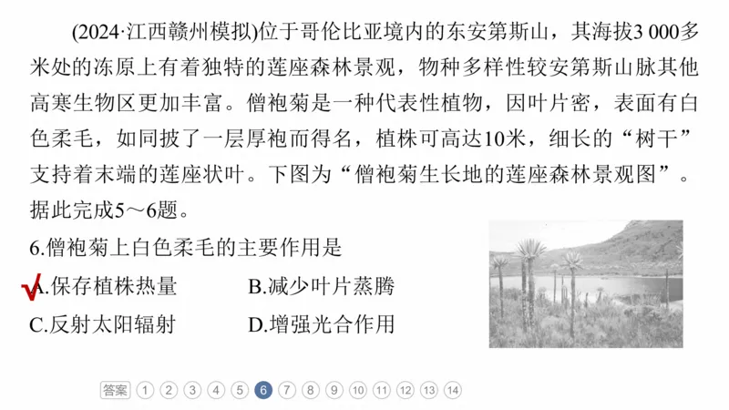 2025年高考地理二轮复习课件通用版专题11　获取和解读地理信息_9.2025地理总复习_2025年新高考资料_二轮复习_2025年高考地理二轮复习课件全国通用（ppt+pdf资源）